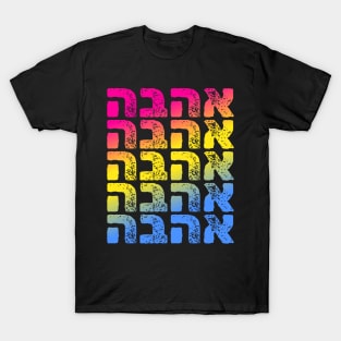 Hebrew Distressed "AHAVA" = "LOVE" Pansexual Pride Flag T-Shirt